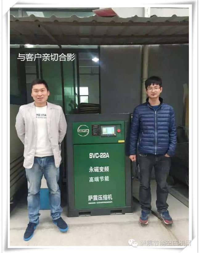 客戶在薩震節(jié)能空壓機(jī)前合影