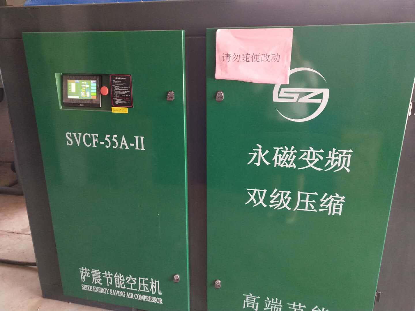 薩震節(jié)能空壓機(jī)客戶現(xiàn)場圖